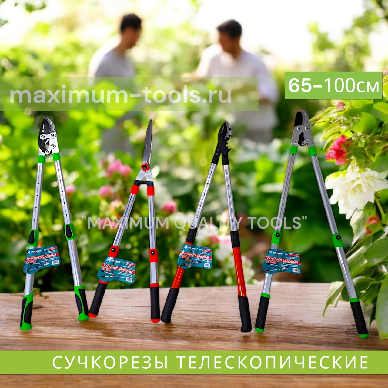 сучкорез садовый с телескопическими ручками 68-102 см и наковальней, s 2 "maximum" (3546) оптом